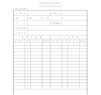 사택및합숙소카드 사택및합숙소카드